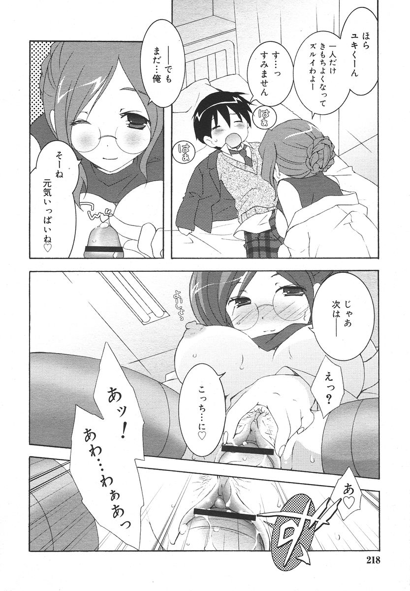 Comic RIN Vol. 13 2006年 1月