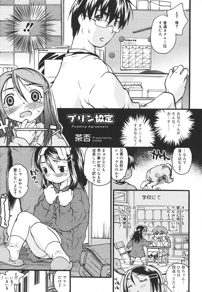 Comic RIN Vol. 13 2006年 1月