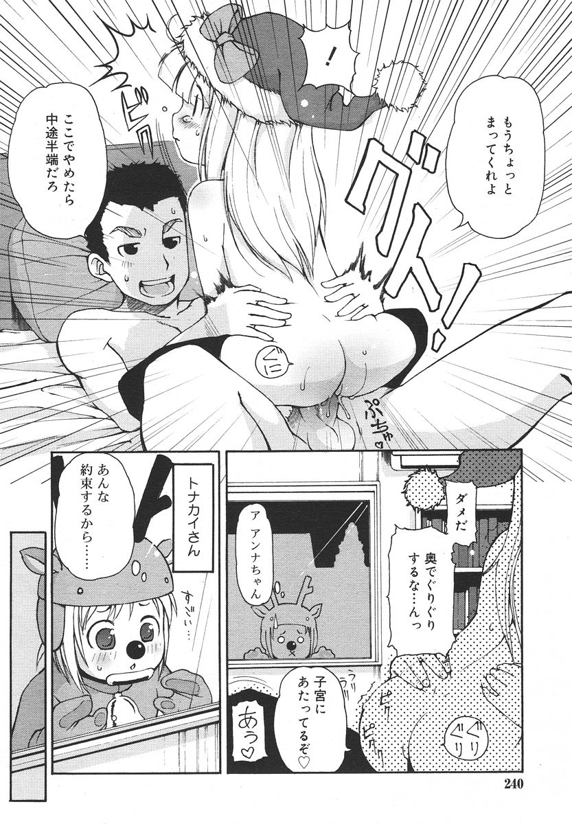 Comic RIN Vol. 13 2006年 1月