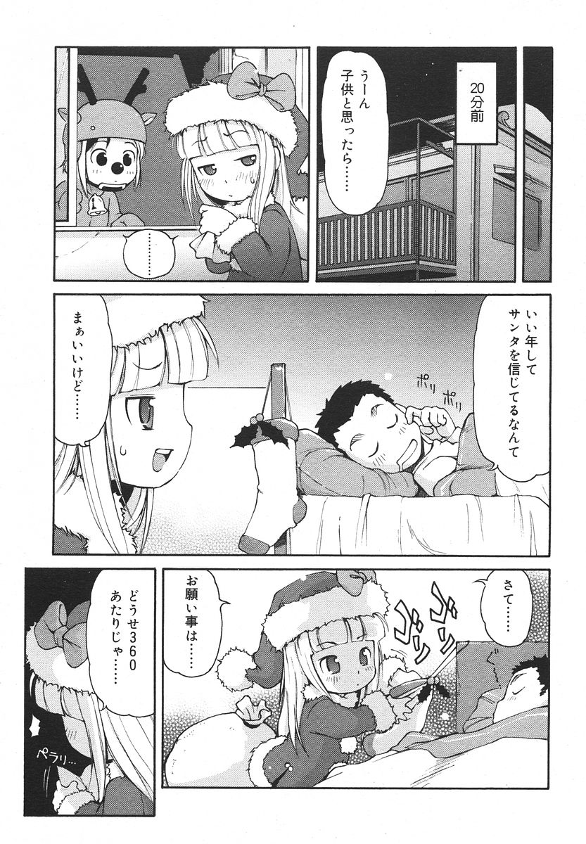Comic RIN Vol. 13 2006年 1月