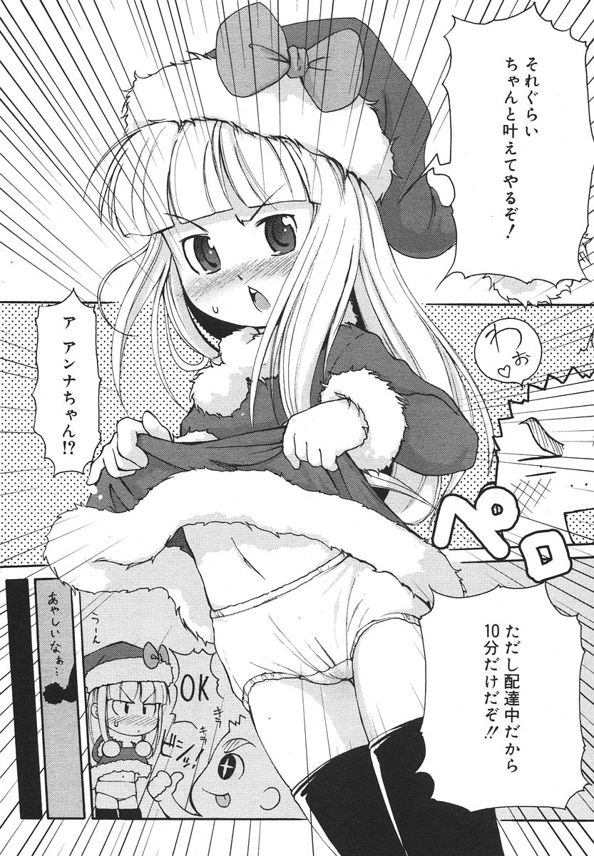 Comic RIN Vol. 13 2006年 1月