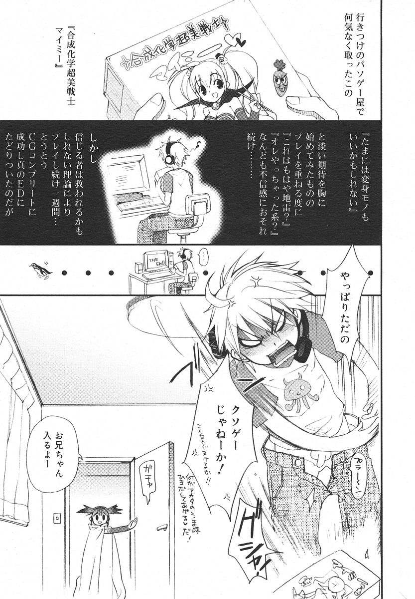 Comic RIN Vol. 13 2006年 1月