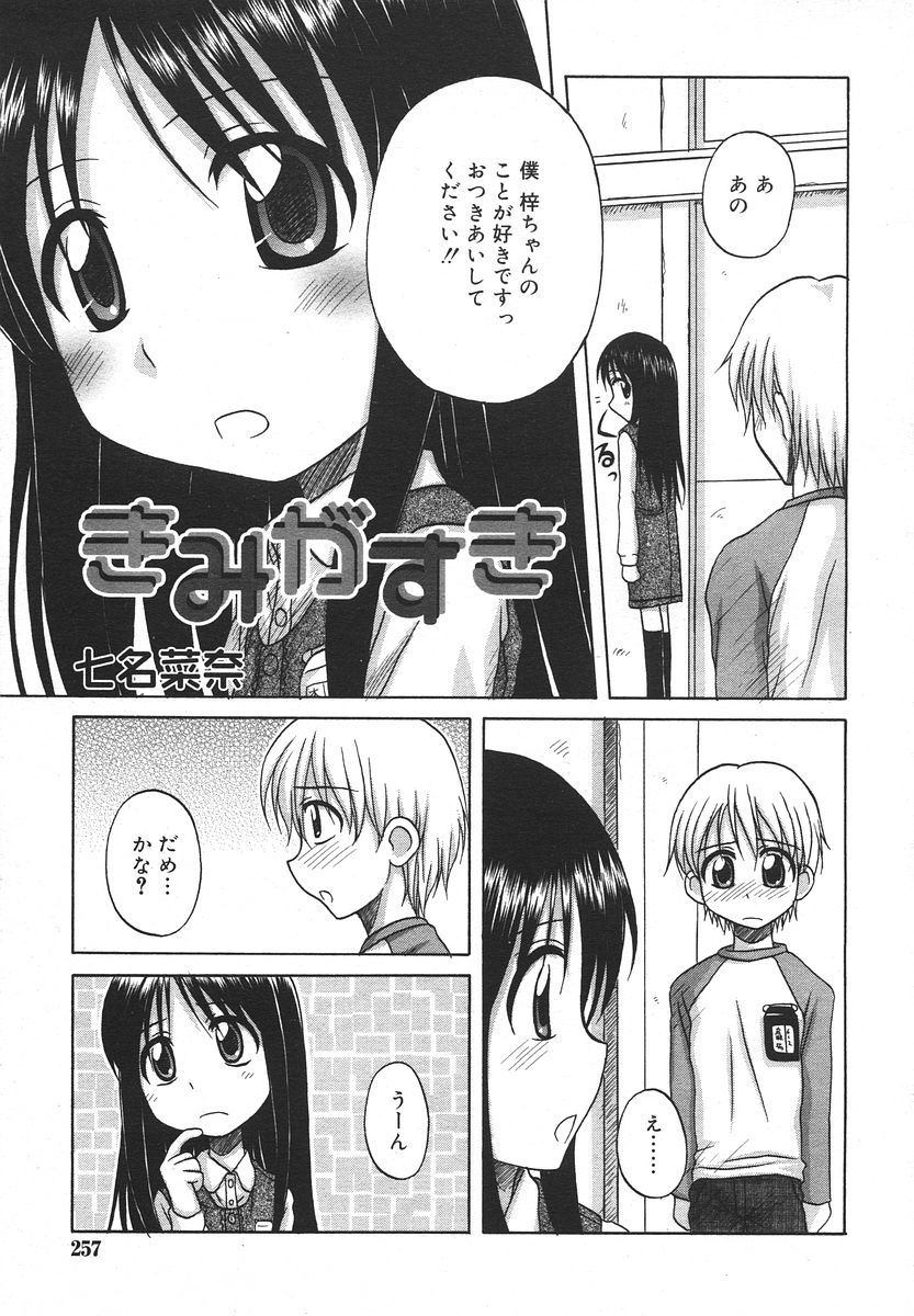 Comic RIN Vol. 13 2006年 1月