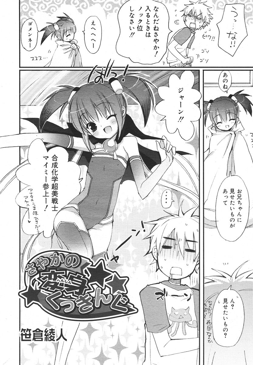 Comic RIN Vol. 13 2006年 1月