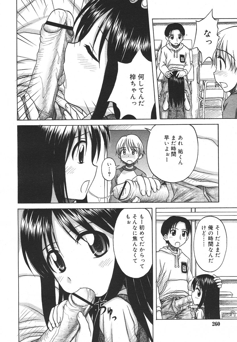 Comic RIN Vol. 13 2006年 1月
