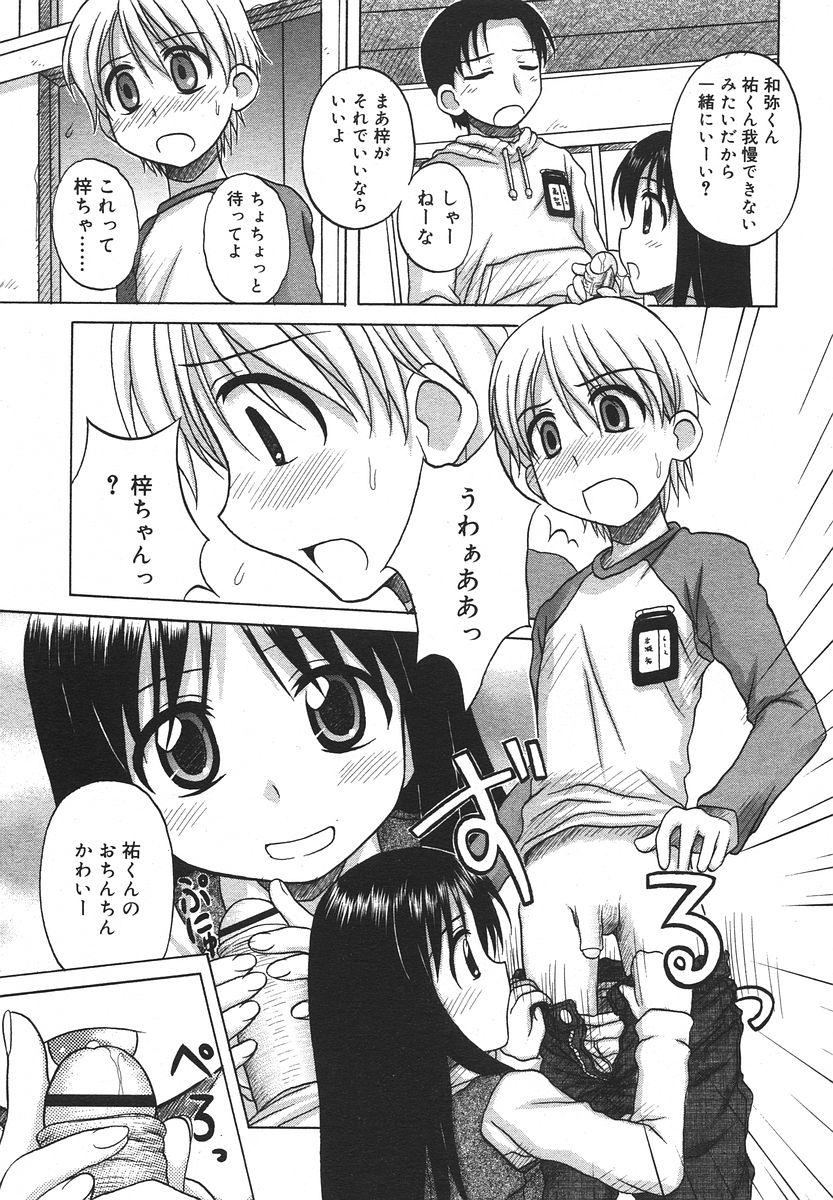 Comic RIN Vol. 13 2006年 1月