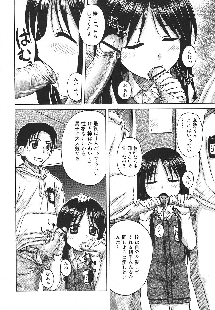 Comic RIN Vol. 13 2006年 1月