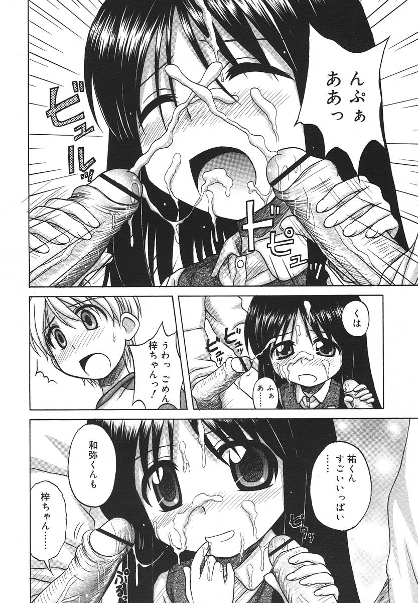 Comic RIN Vol. 13 2006年 1月