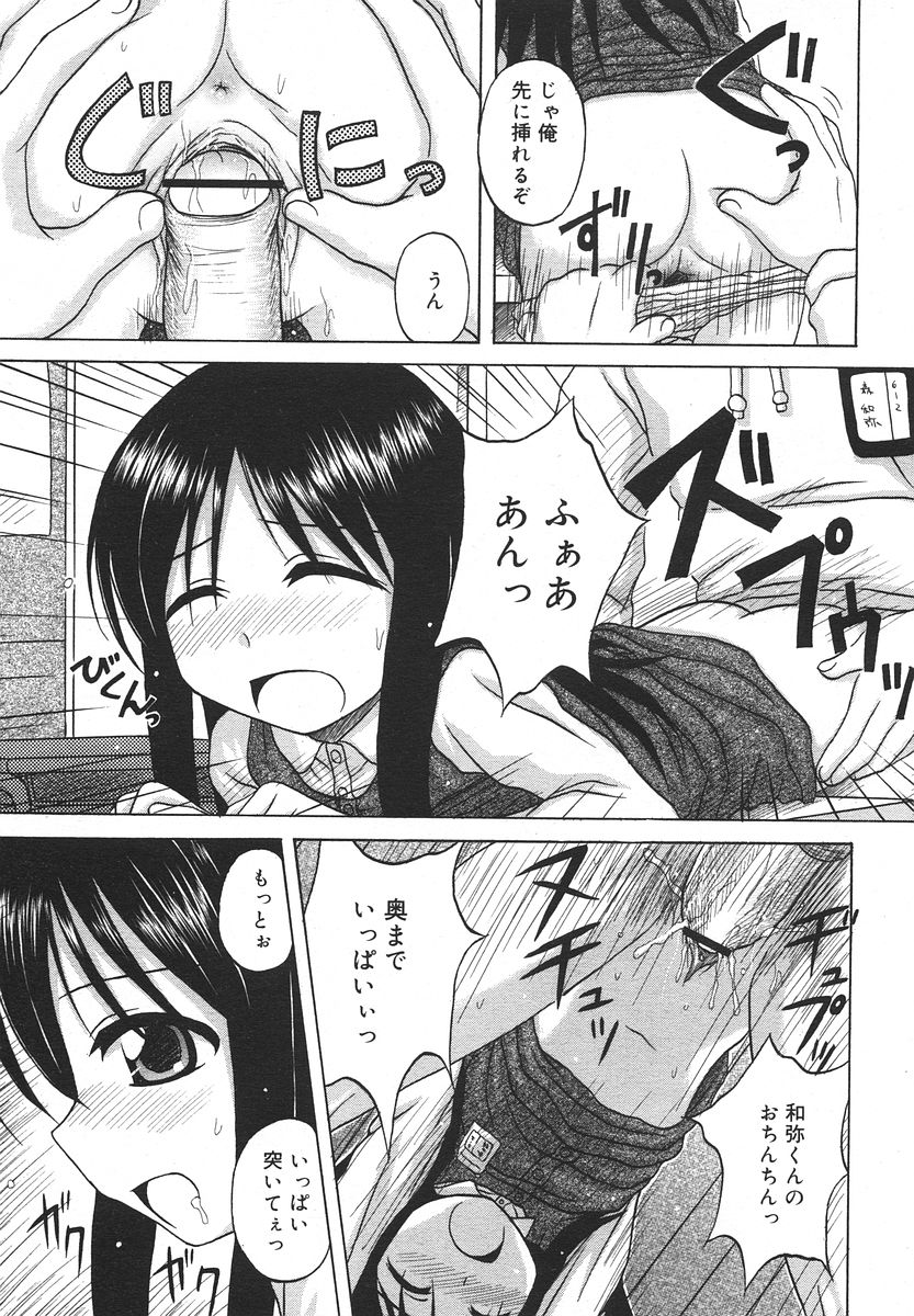 Comic RIN Vol. 13 2006年 1月