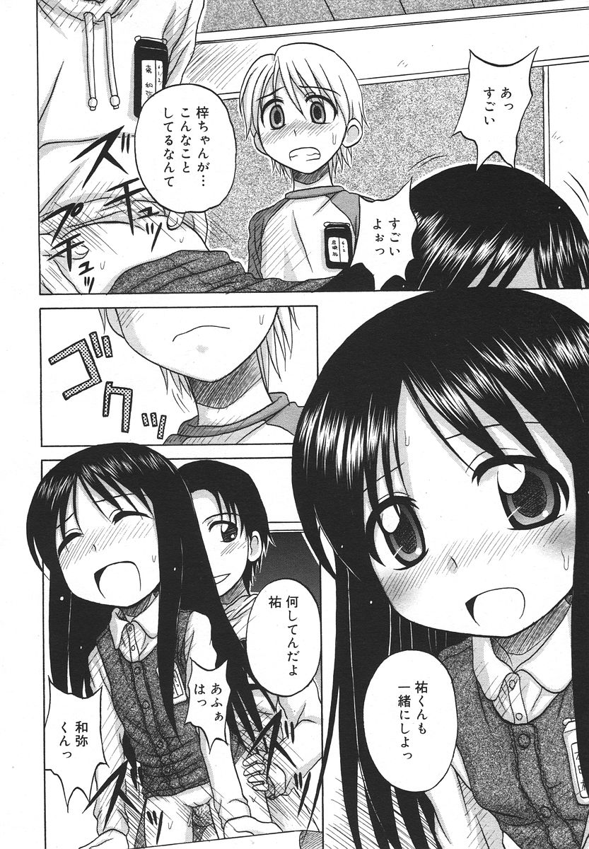 Comic RIN Vol. 13 2006年 1月