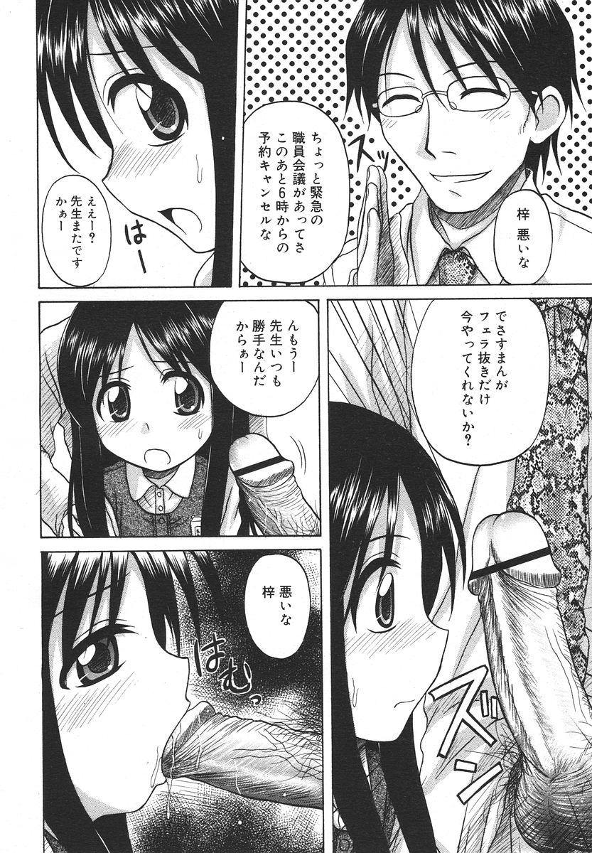 Comic RIN Vol. 13 2006年 1月