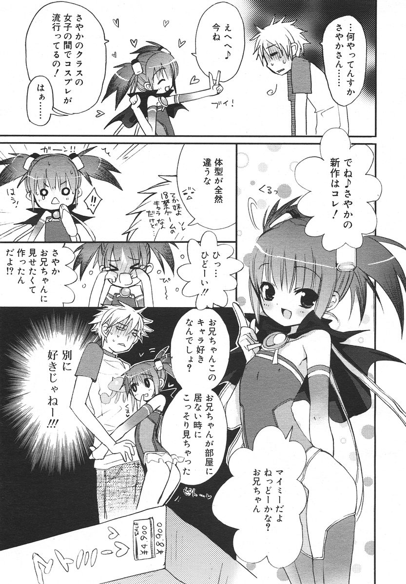 Comic RIN Vol. 13 2006年 1月