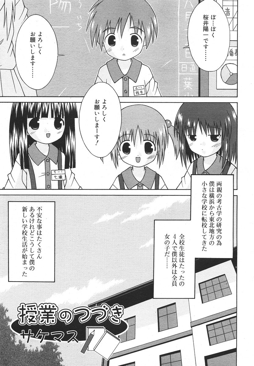 Comic RIN Vol. 13 2006年 1月