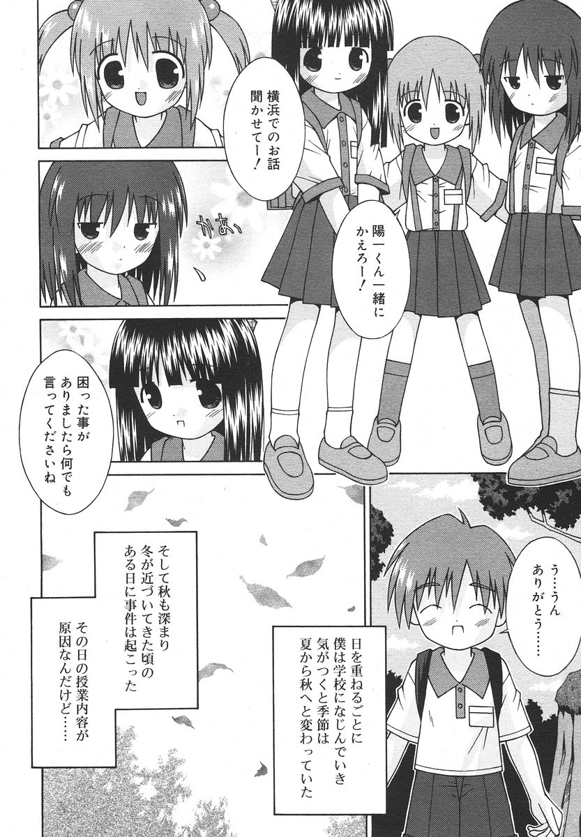 Comic RIN Vol. 13 2006年 1月