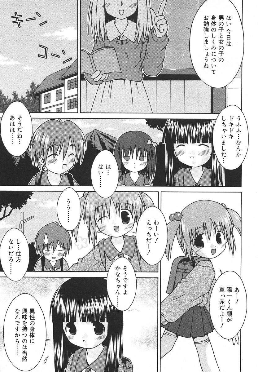 Comic RIN Vol. 13 2006年 1月