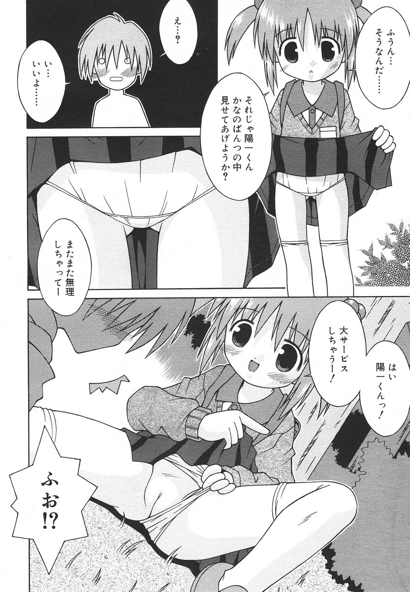 Comic RIN Vol. 13 2006年 1月