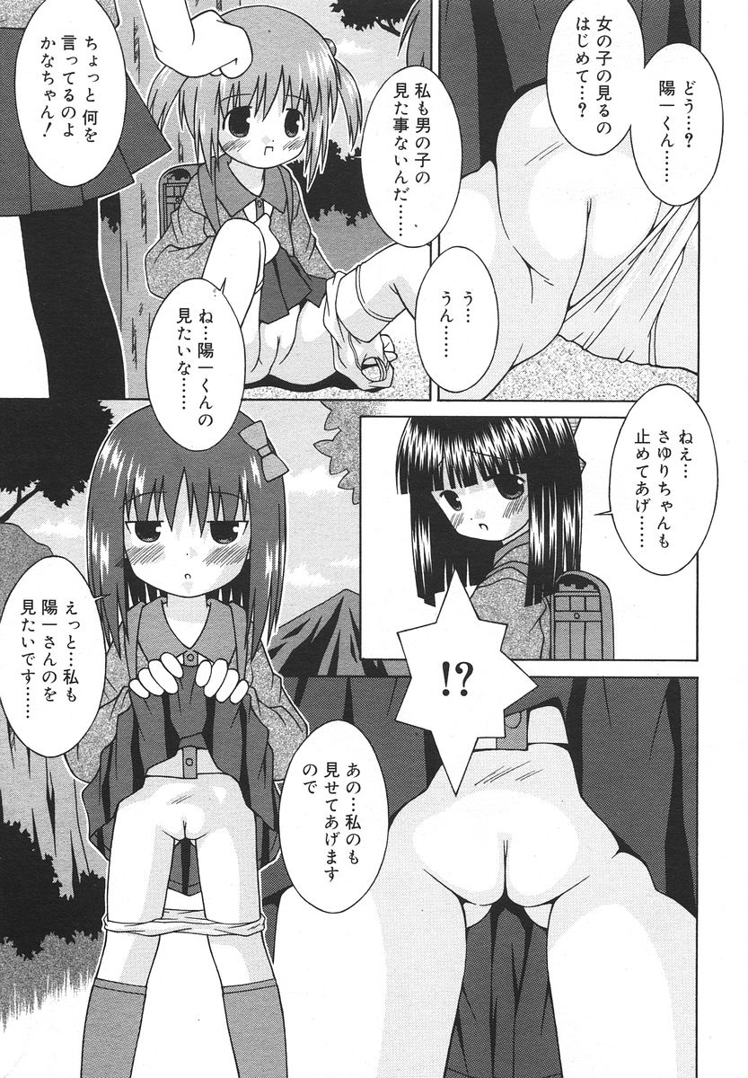 Comic RIN Vol. 13 2006年 1月