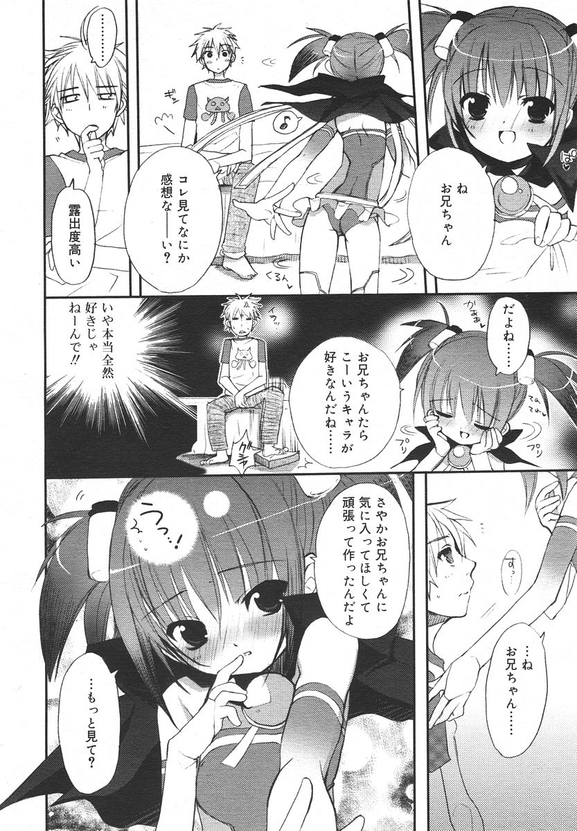 Comic RIN Vol. 13 2006年 1月