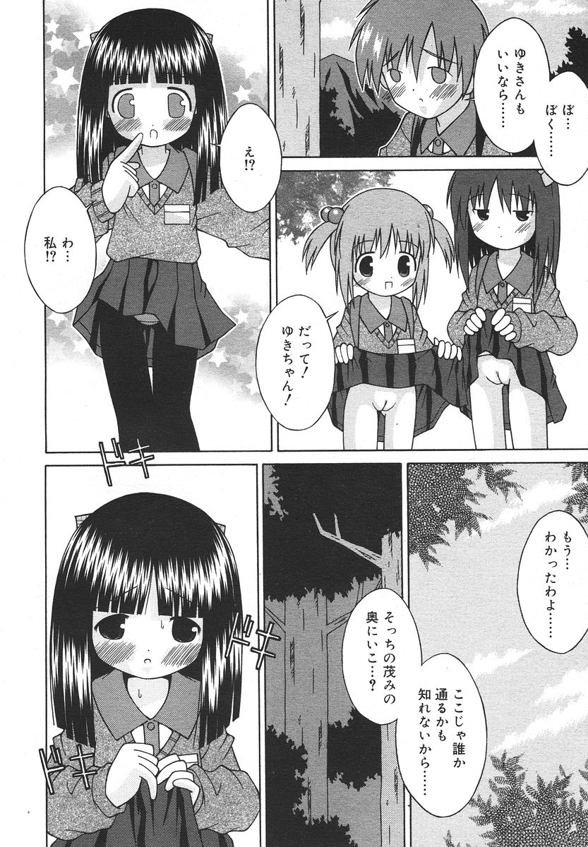 Comic RIN Vol. 13 2006年 1月