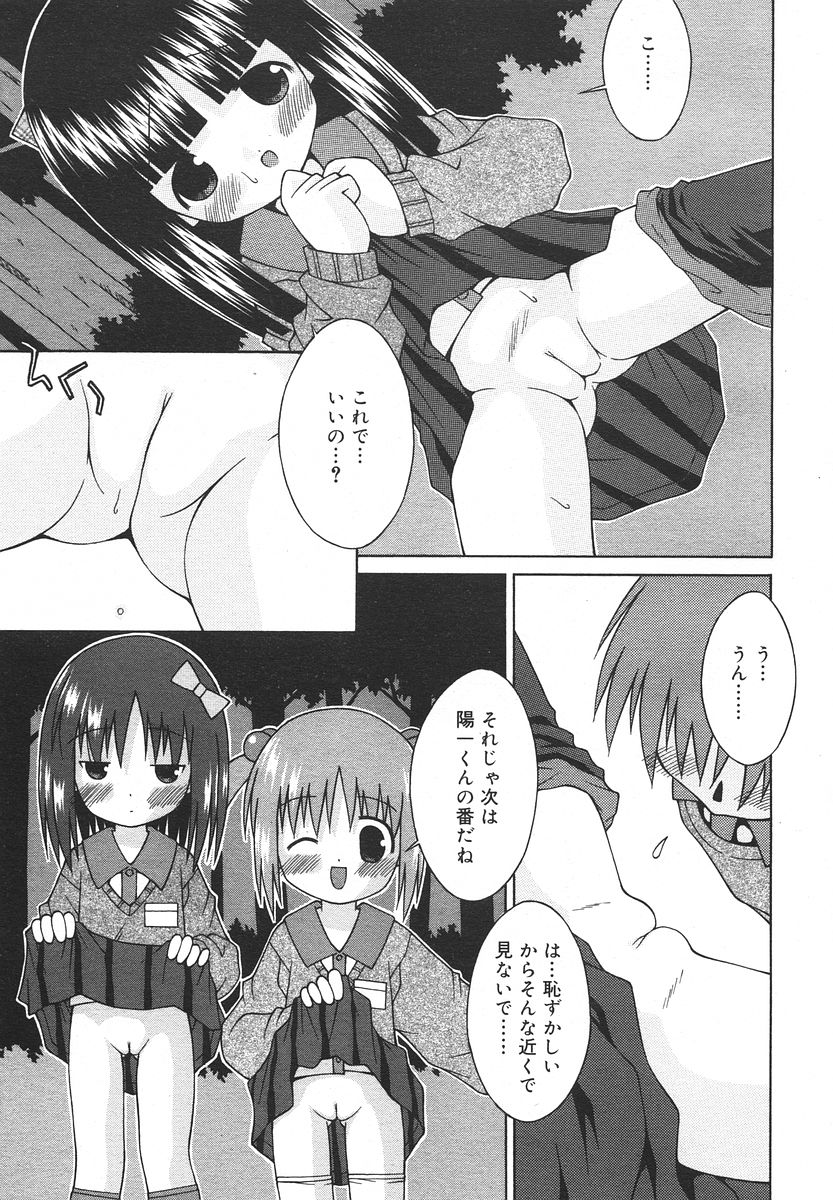 Comic RIN Vol. 13 2006年 1月
