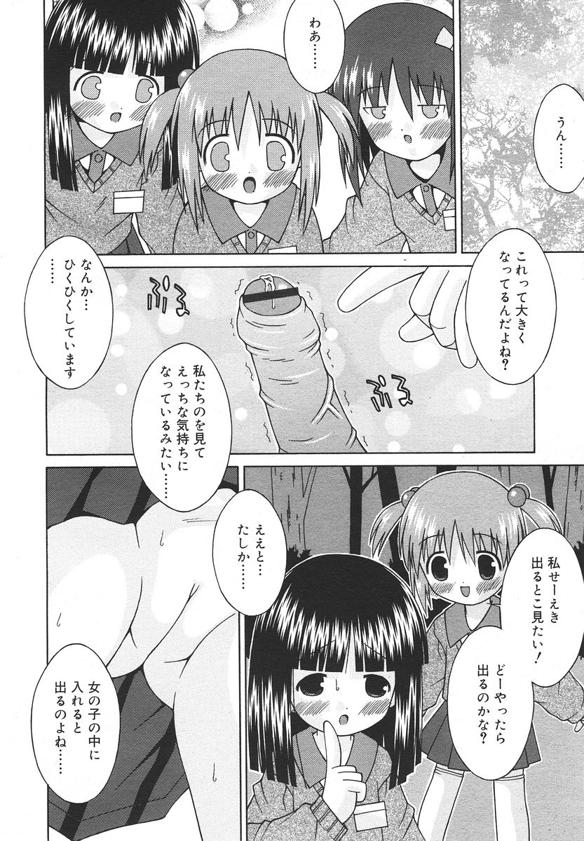 Comic RIN Vol. 13 2006年 1月