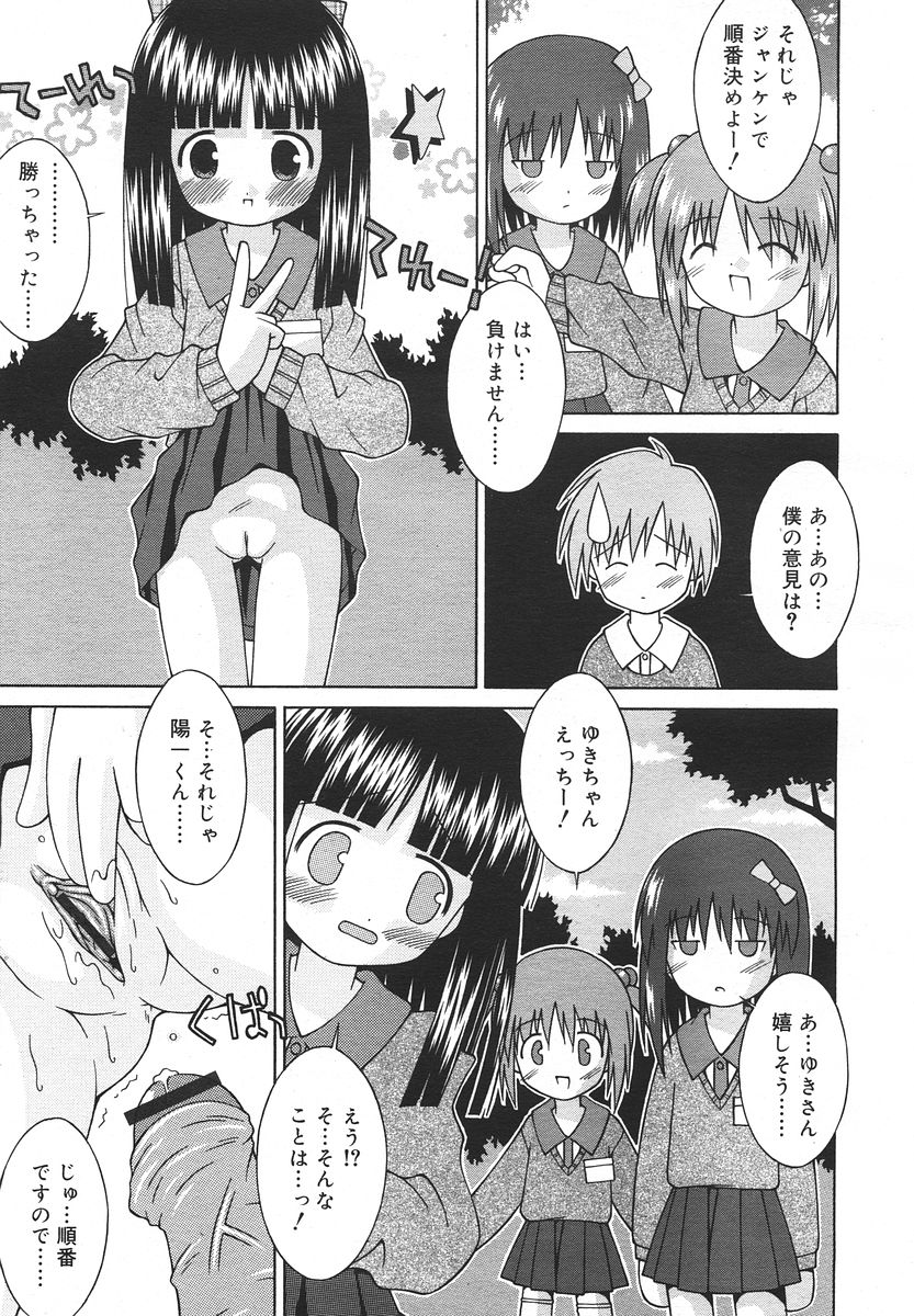 Comic RIN Vol. 13 2006年 1月