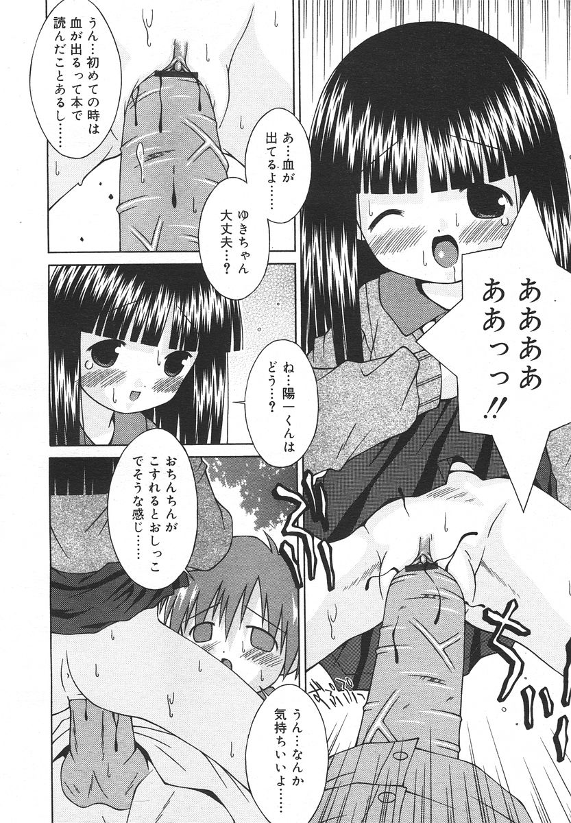 Comic RIN Vol. 13 2006年 1月