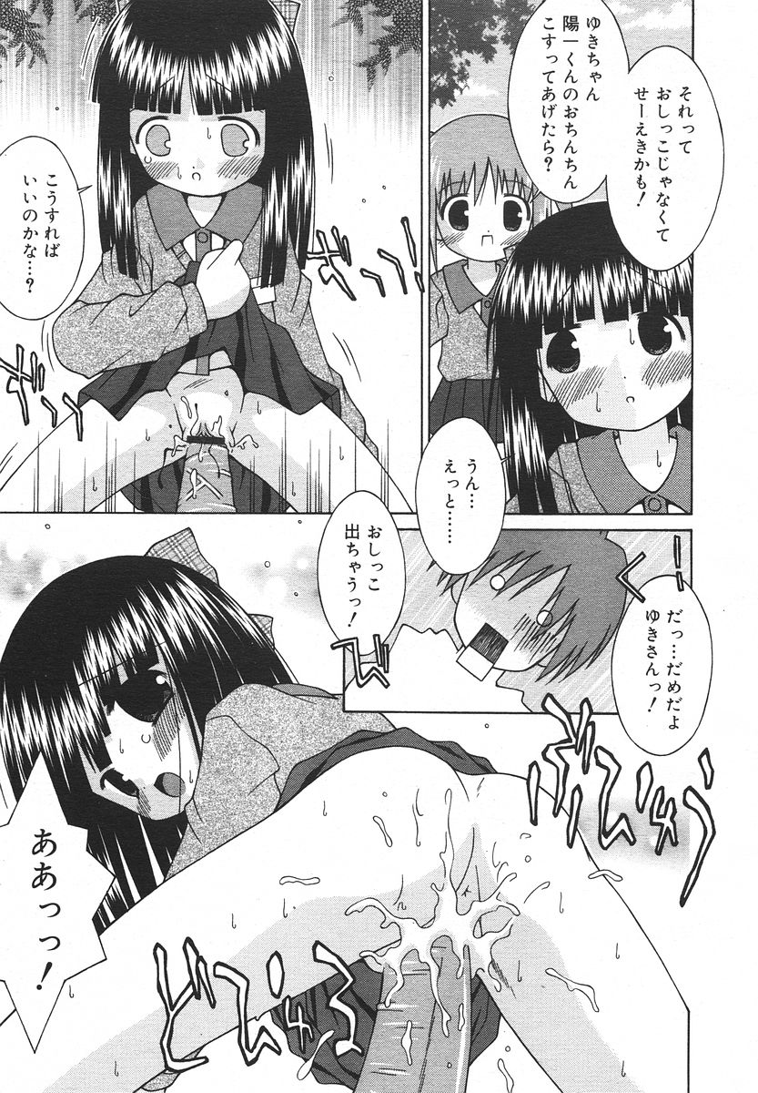 Comic RIN Vol. 13 2006年 1月