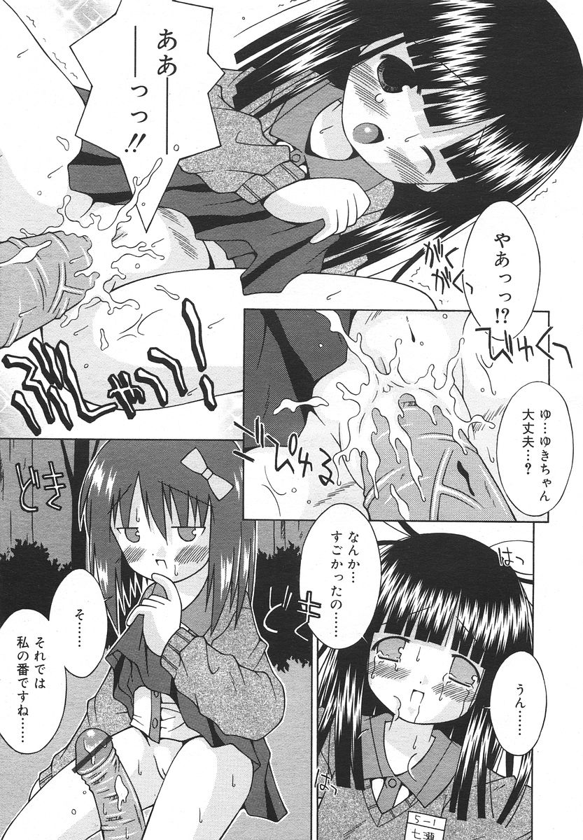 Comic RIN Vol. 13 2006年 1月