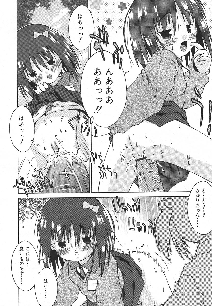 Comic RIN Vol. 13 2006年 1月
