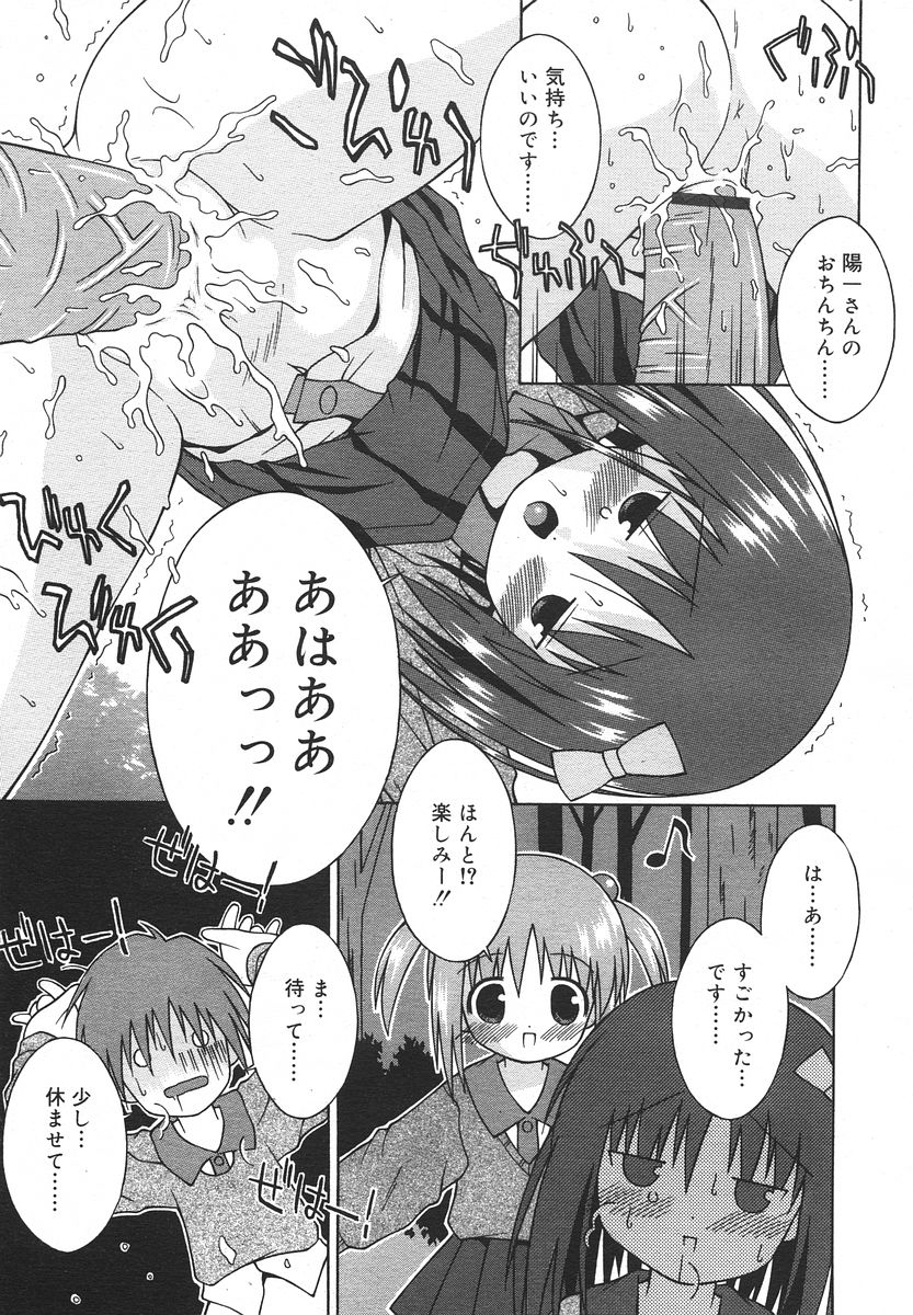 Comic RIN Vol. 13 2006年 1月