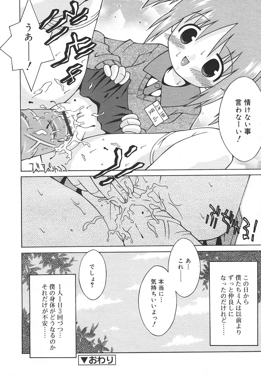 Comic RIN Vol. 13 2006年 1月