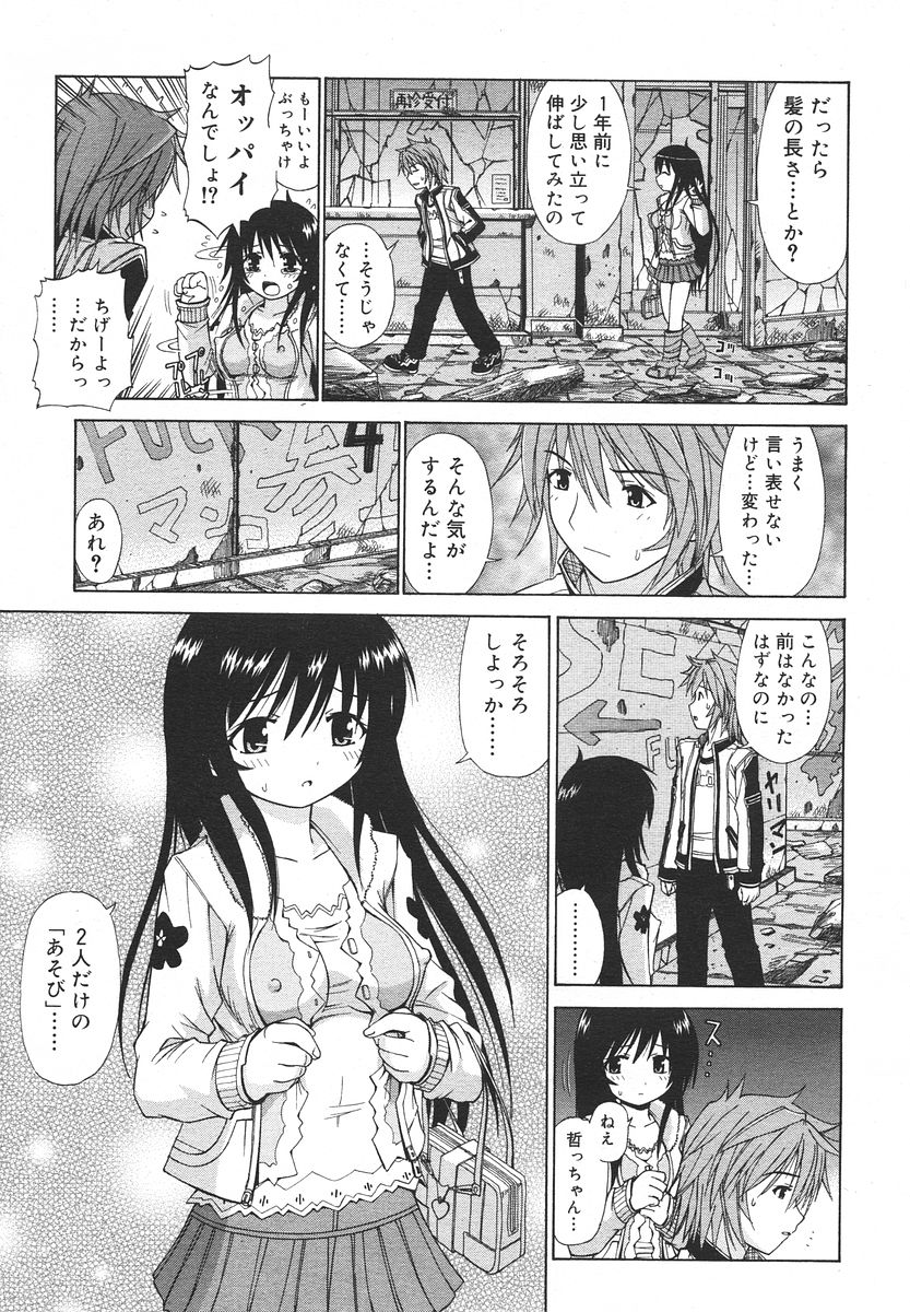 Comic RIN Vol. 13 2006年 1月