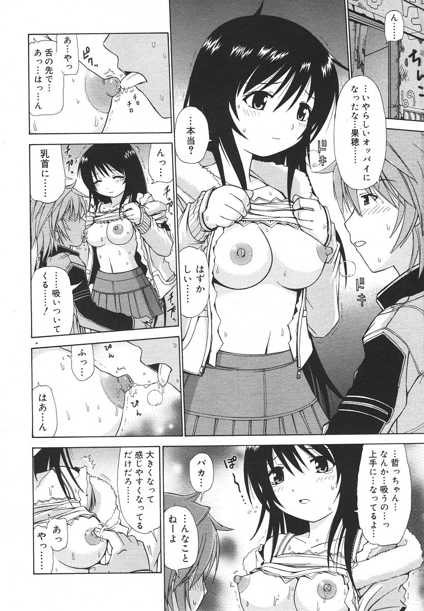Comic RIN Vol. 13 2006年 1月