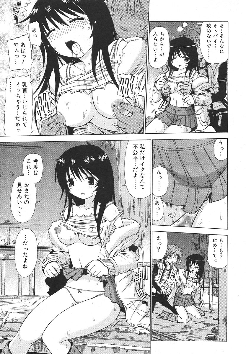 Comic RIN Vol. 13 2006年 1月