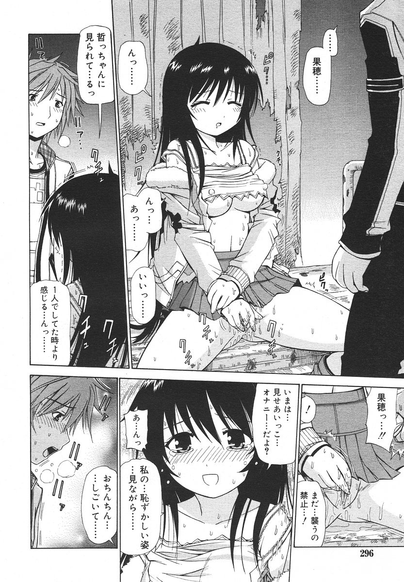 Comic RIN Vol. 13 2006年 1月