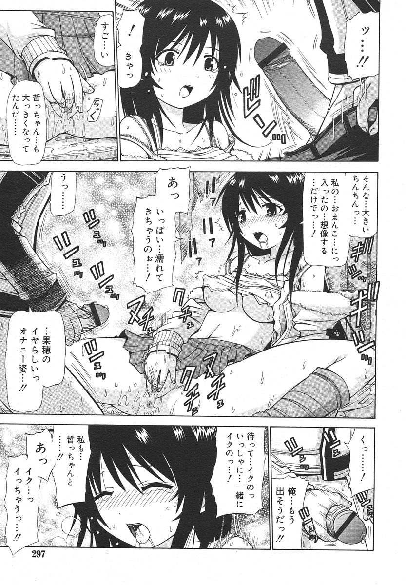 Comic RIN Vol. 13 2006年 1月
