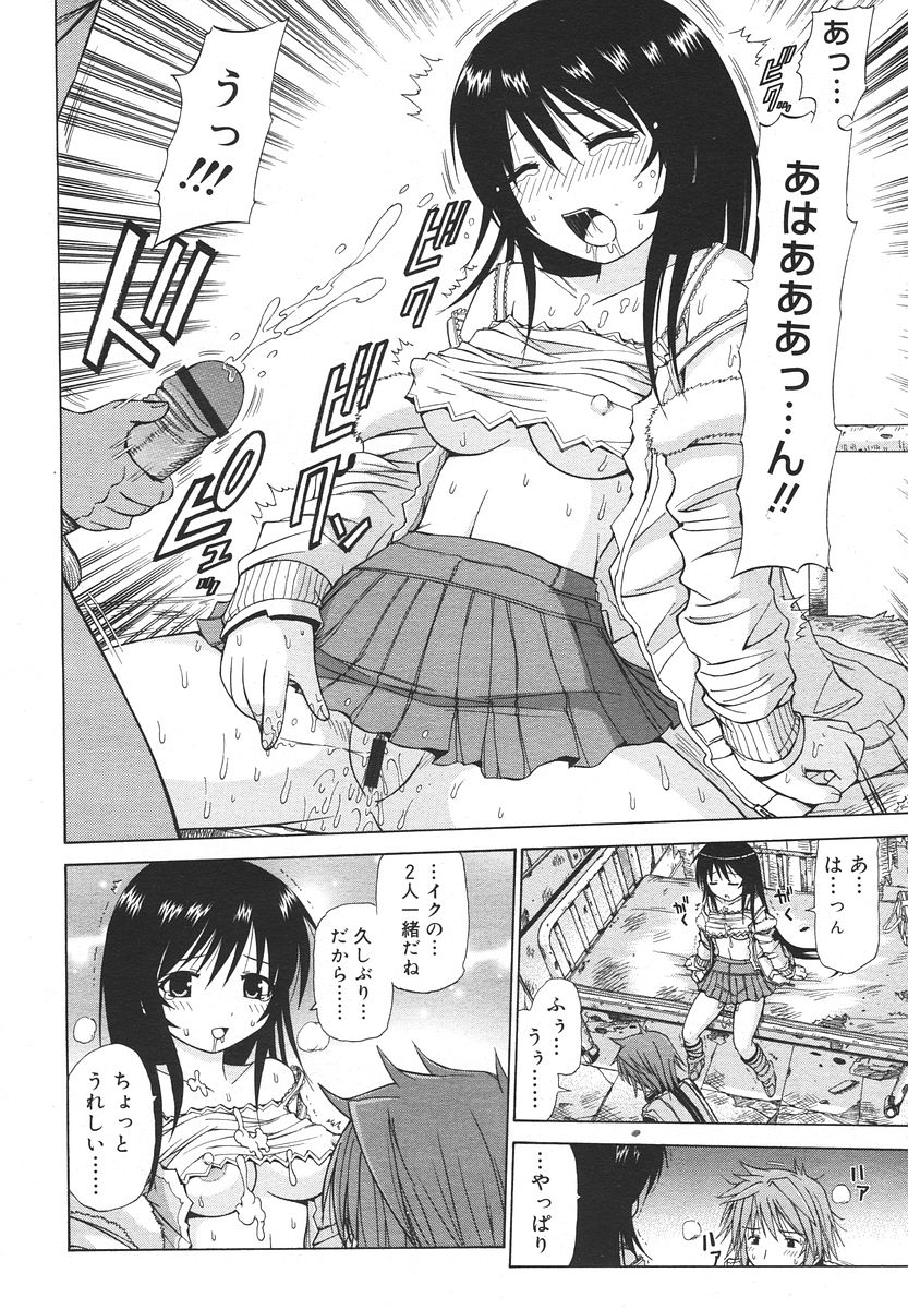 Comic RIN Vol. 13 2006年 1月