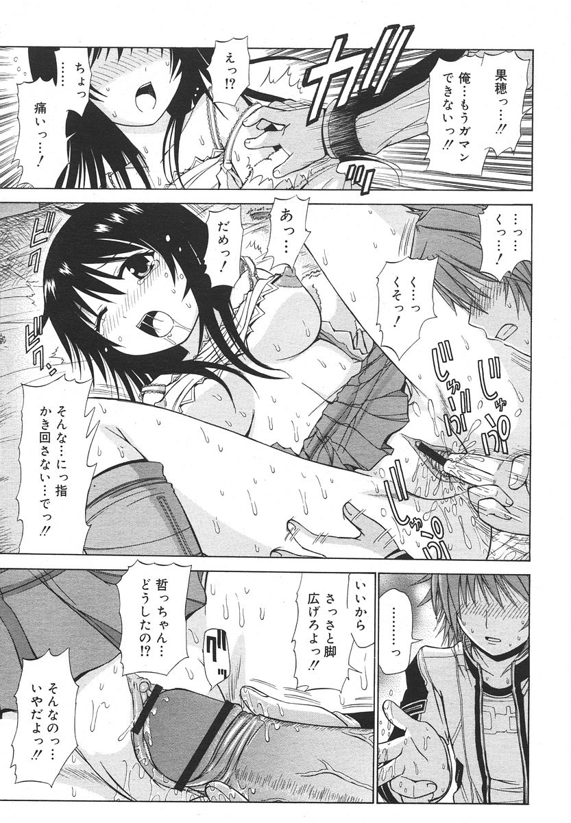Comic RIN Vol. 13 2006年 1月