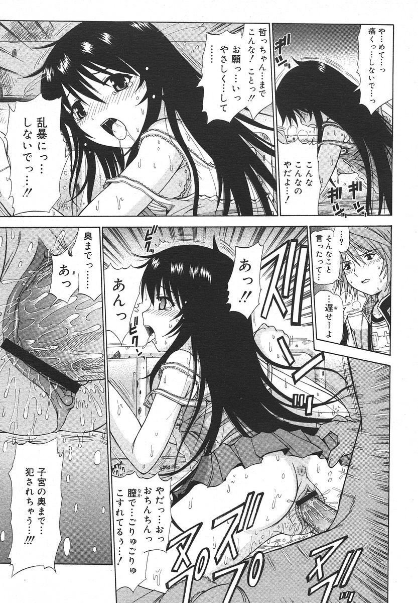 Comic RIN Vol. 13 2006年 1月