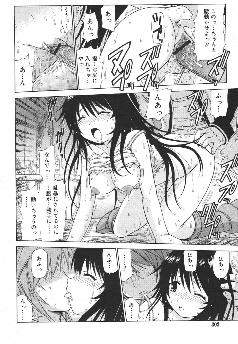 Comic RIN Vol. 13 2006年 1月