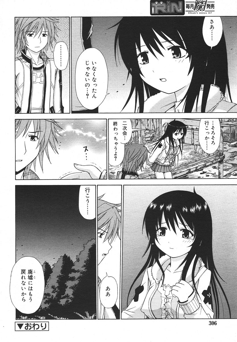 Comic RIN Vol. 13 2006年 1月