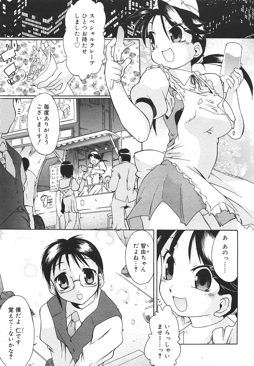 Comic RIN Vol. 13 2006年 1月