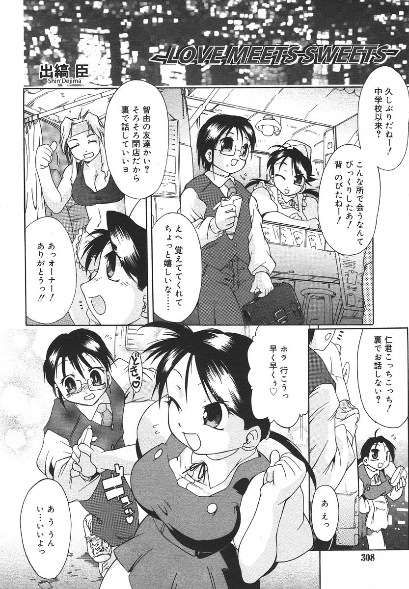 Comic RIN Vol. 13 2006年 1月