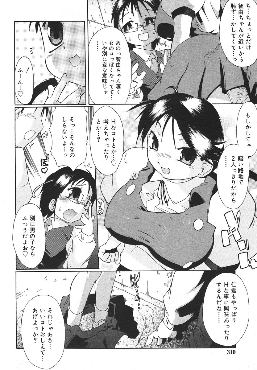 Comic RIN Vol. 13 2006年 1月