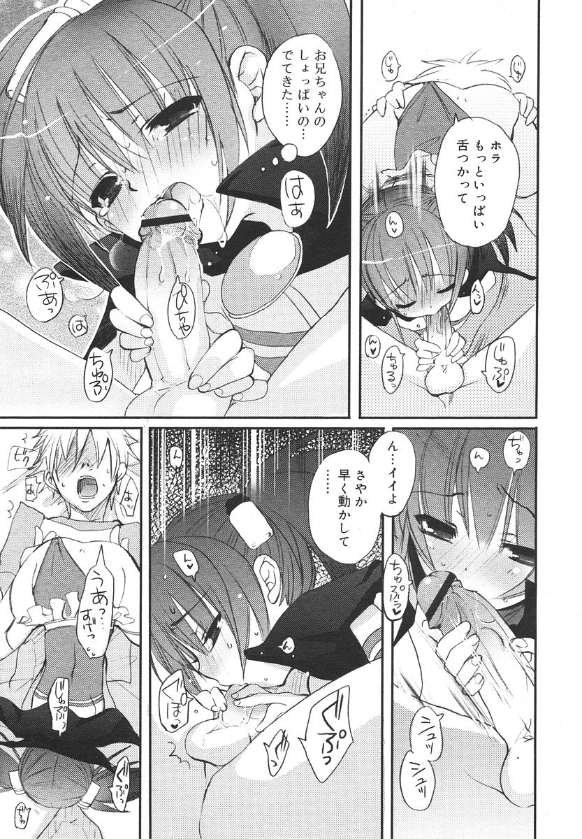 Comic RIN Vol. 13 2006年 1月