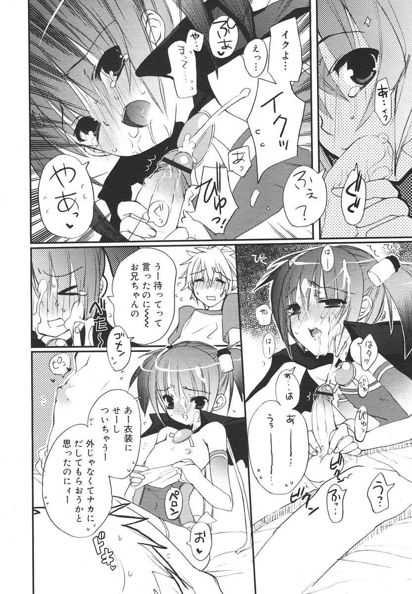 Comic RIN Vol. 13 2006年 1月