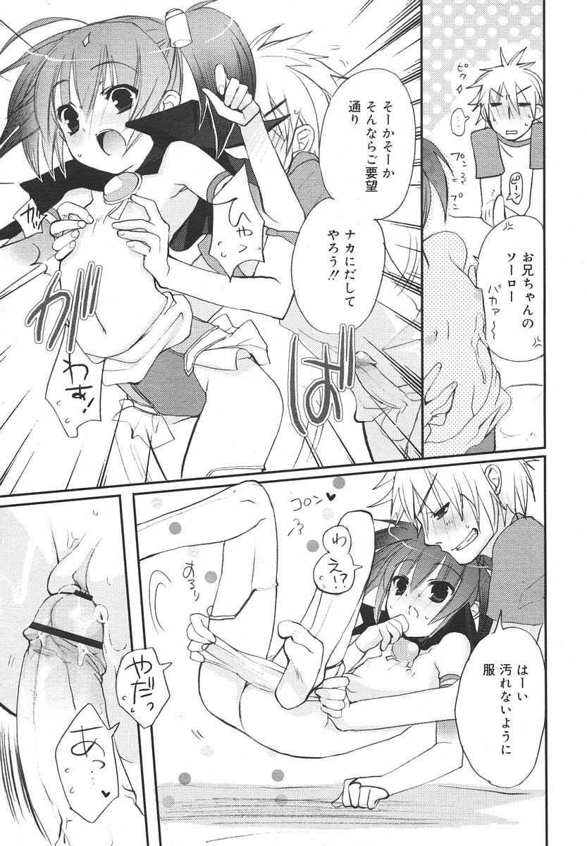 Comic RIN Vol. 13 2006年 1月