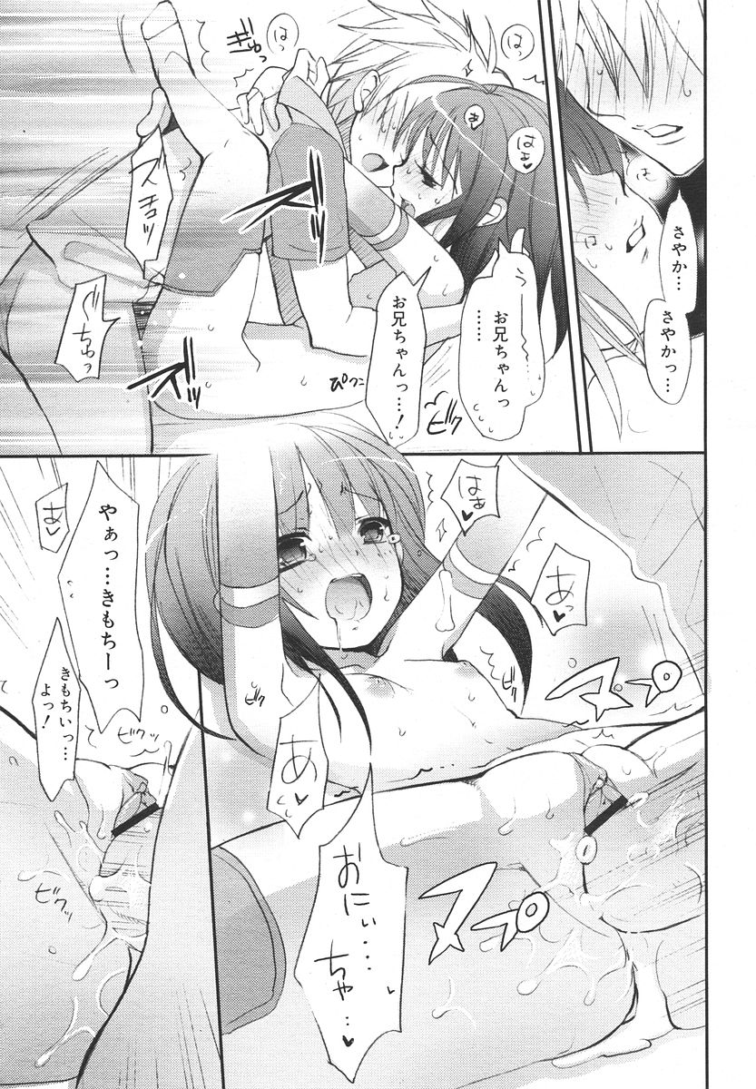 Comic RIN Vol. 13 2006年 1月