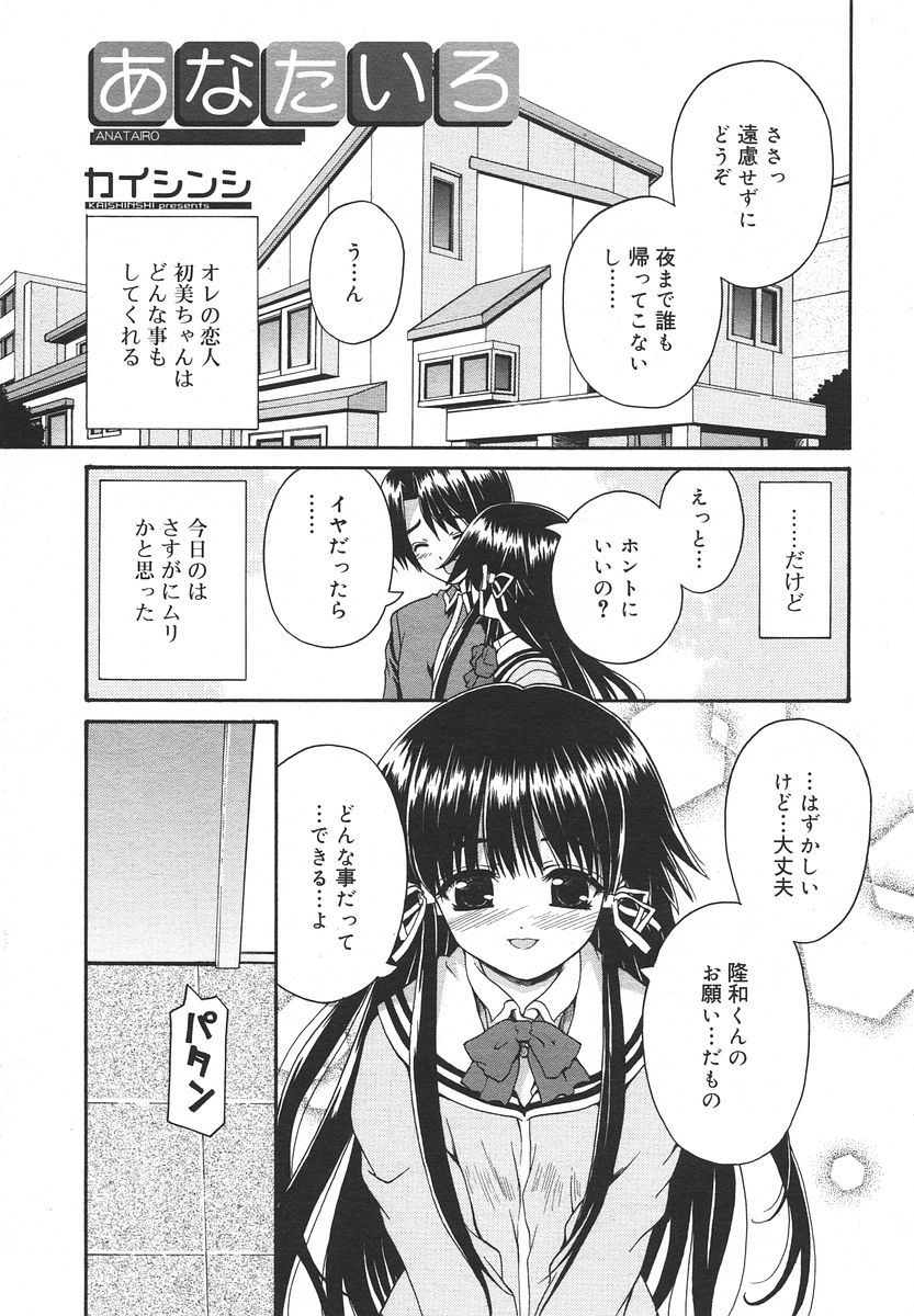 Comic RIN Vol. 13 2006年 1月